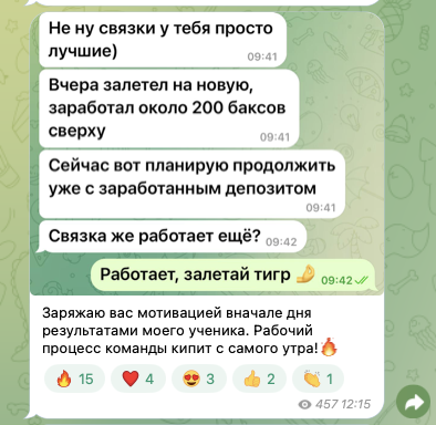 тг-канал P2P арбитраж by David