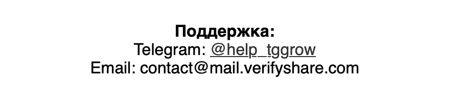 tggrow бот