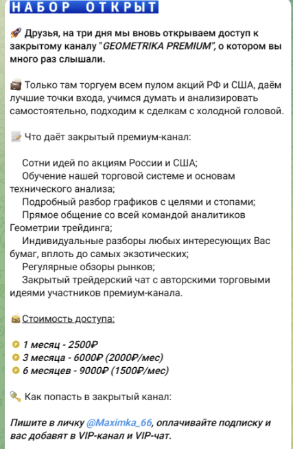 тгк geometry of trading