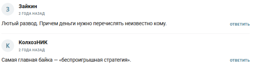 «The Инвестор»