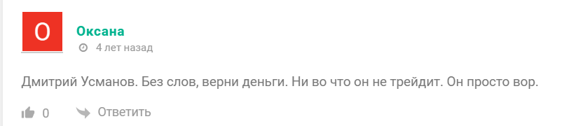 «The Инвестор» отзыв