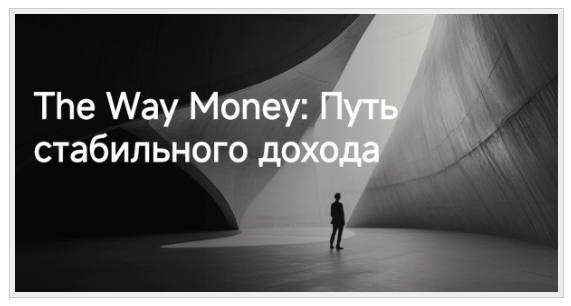 thewaymoneybot