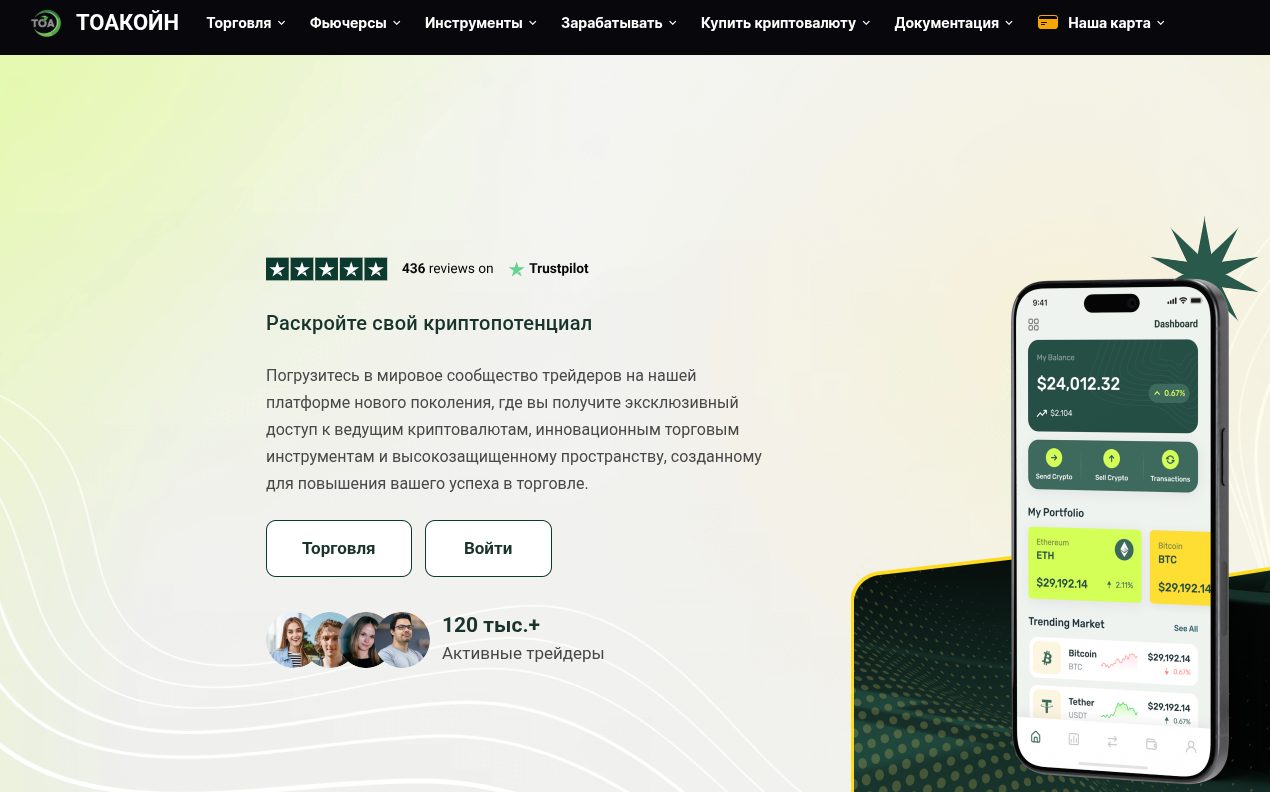toacoin