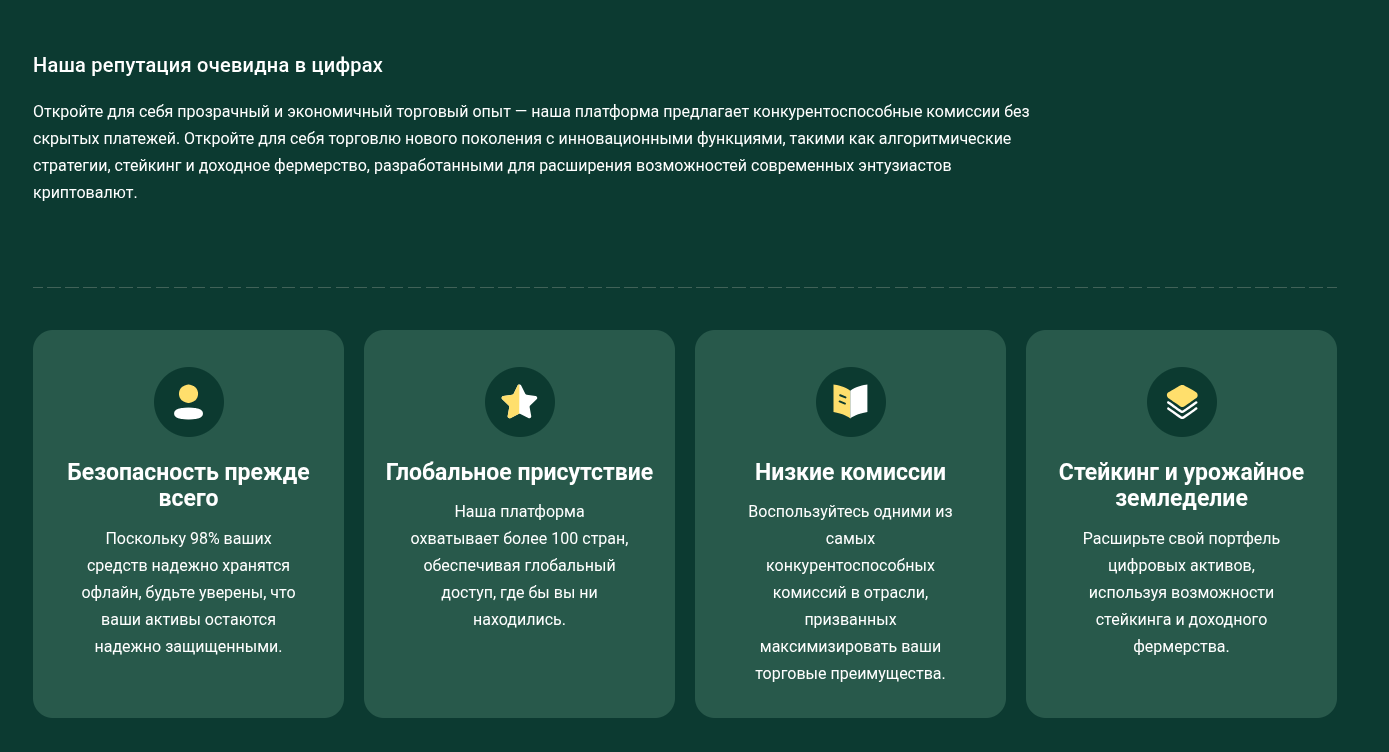 toacoin биржа