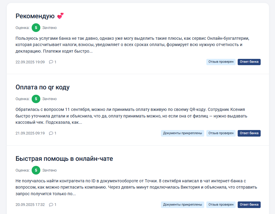 tochka iidf ru