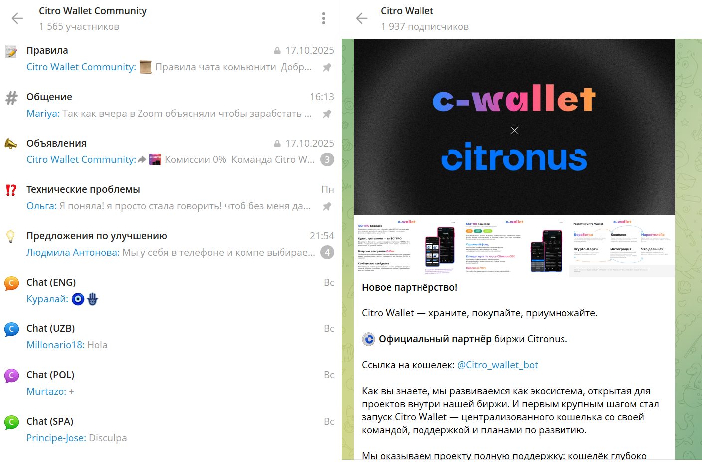 токен citro скам токен citro скам