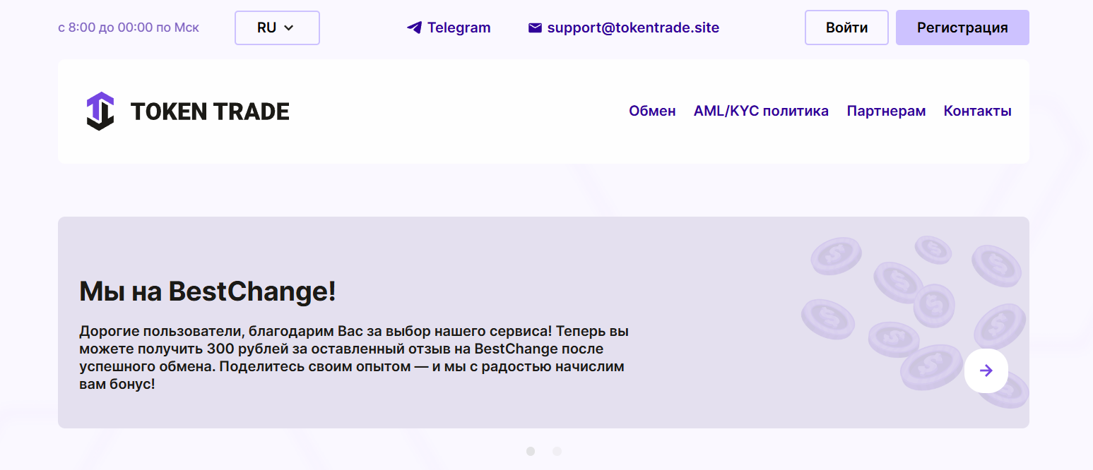 Token Trade Site Token Trade Site