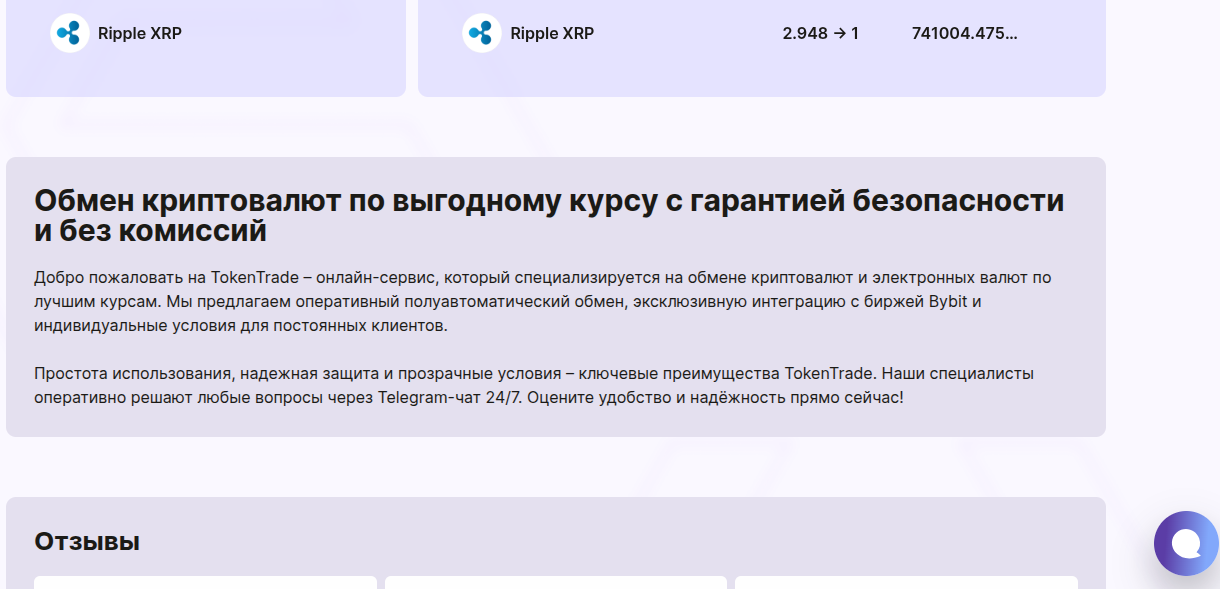 токен трейд