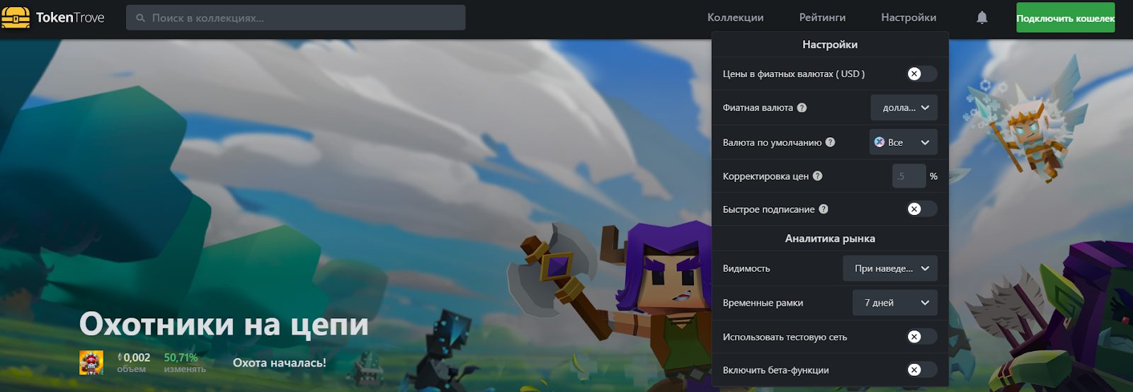 token trove