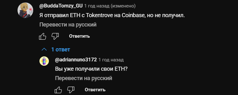 token trove