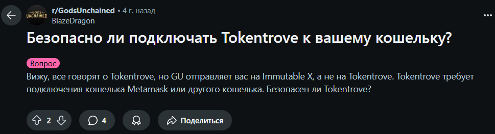 tokentrove отзывы