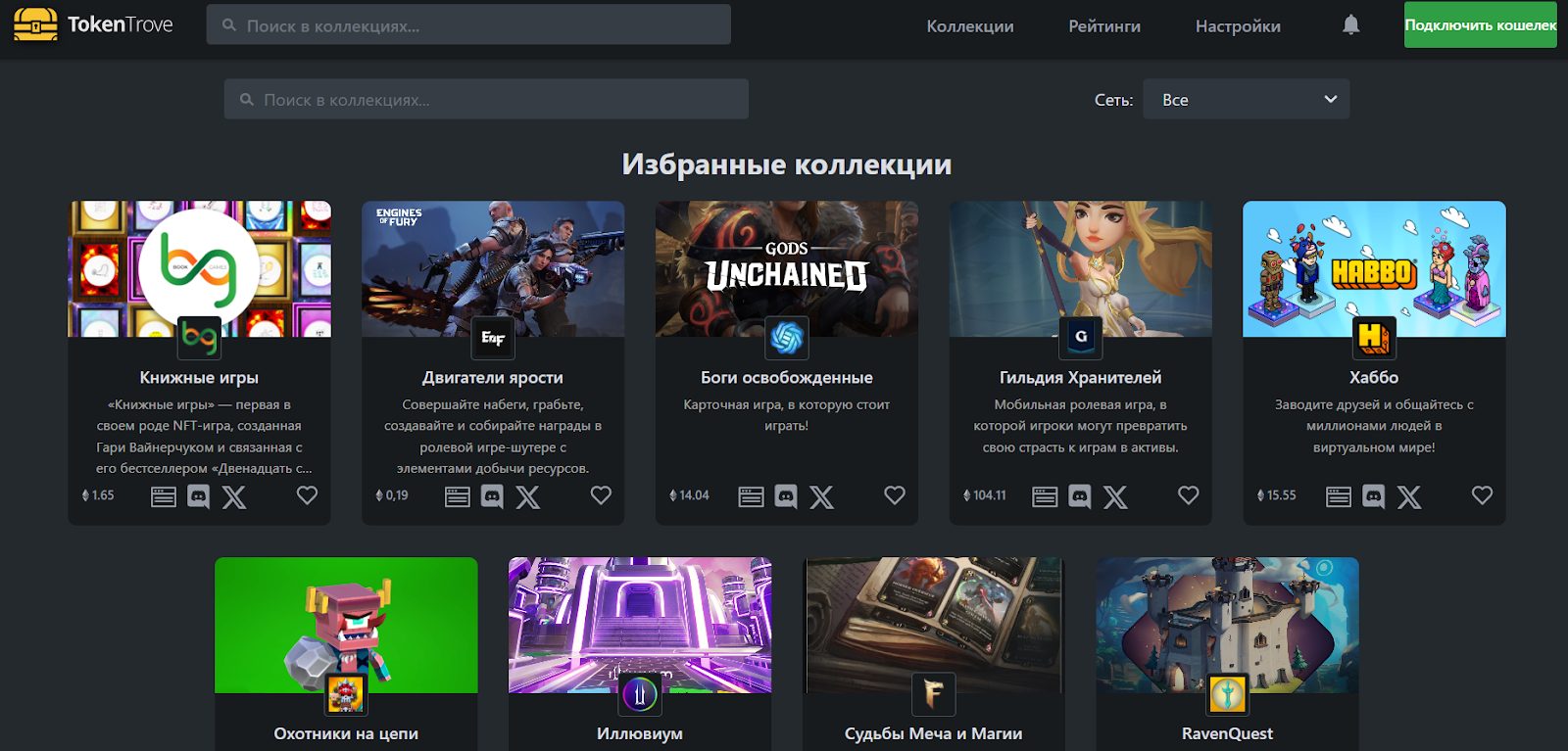 tokentrove отзывы