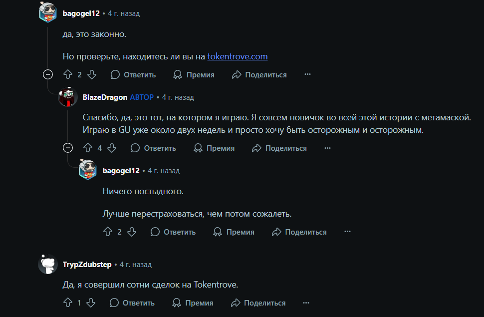 tokentrove телеграм