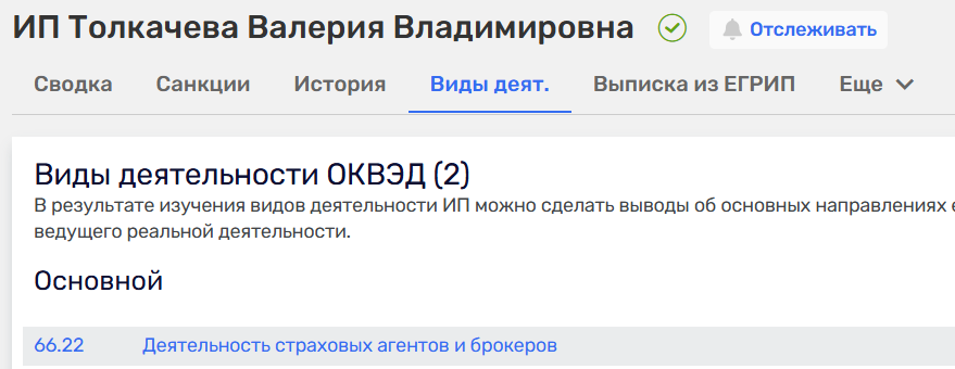 толкачева валерия владимировна отзывы