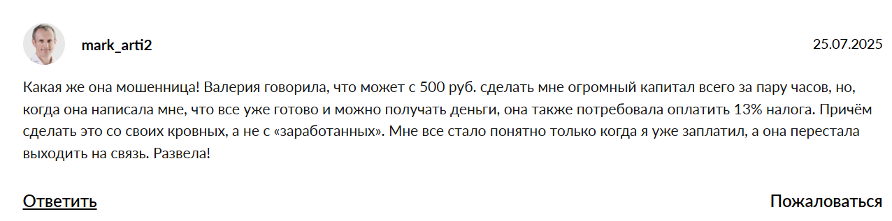 толкачева валерия владимировна трейдинг отзывы