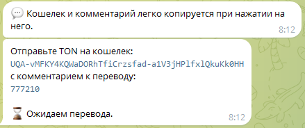 ton exchange бот