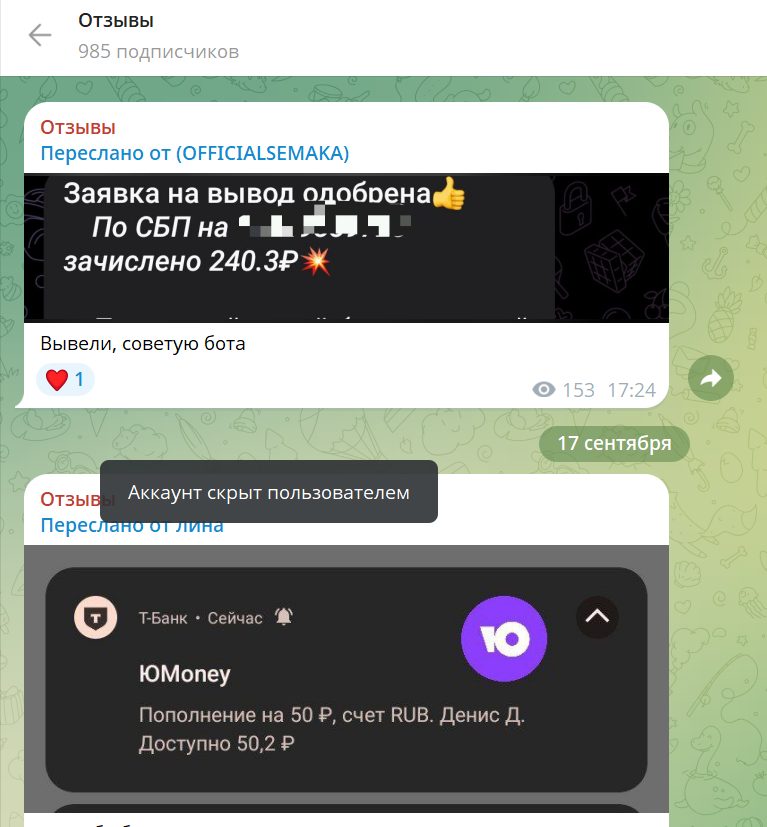 тон за друга