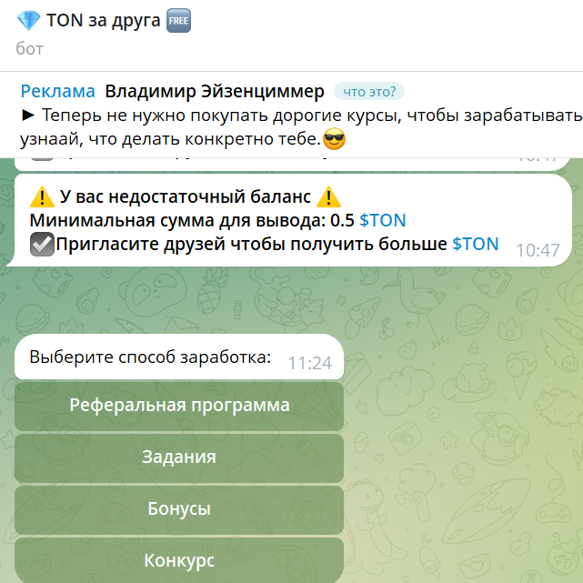 тон за друга