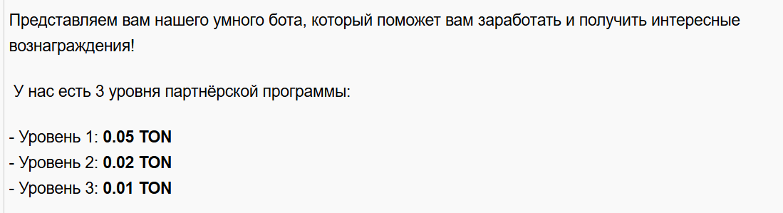 тон за друга телеграмм