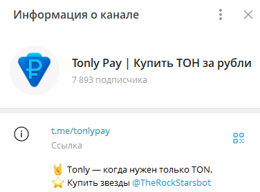 Tonly Pay отзывы