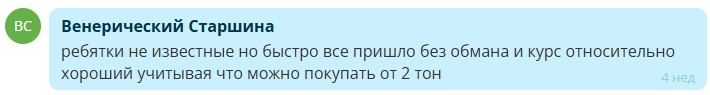 TonlyPayBot скам