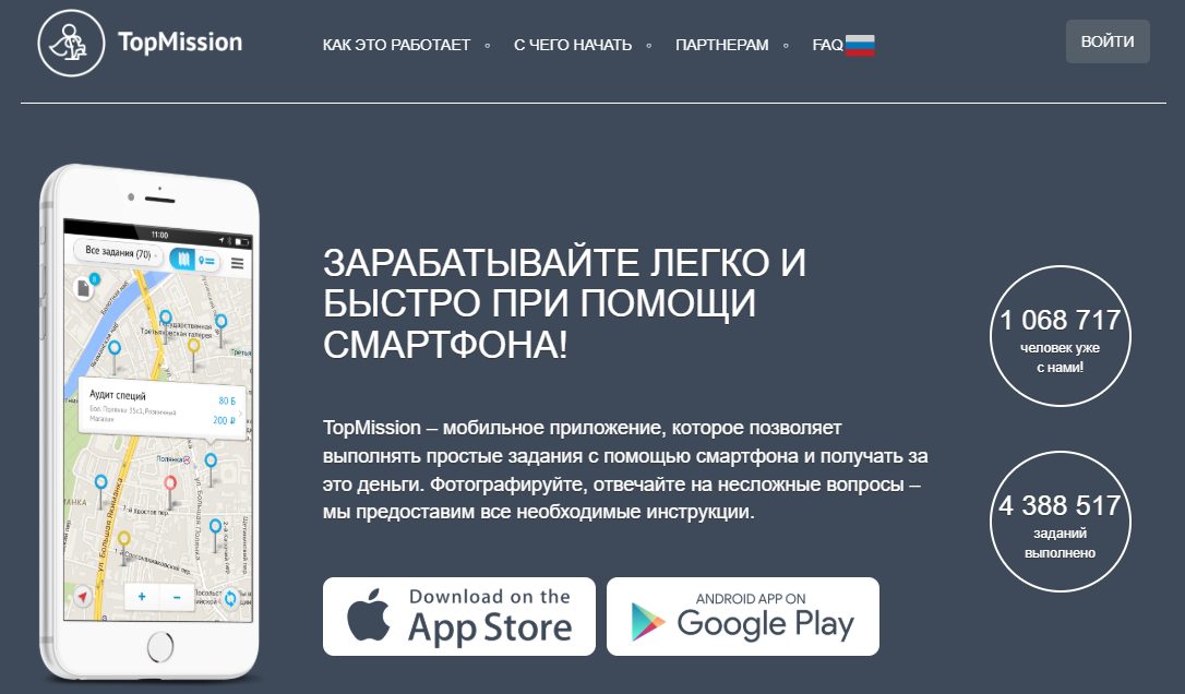 топ миссион