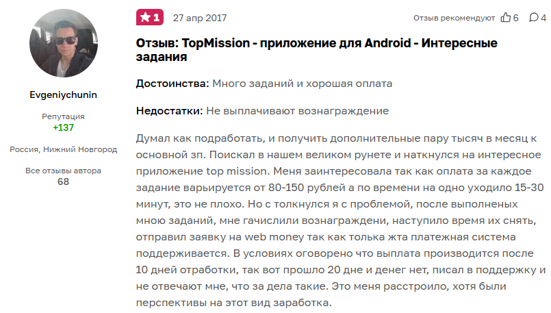 topmission отзывы