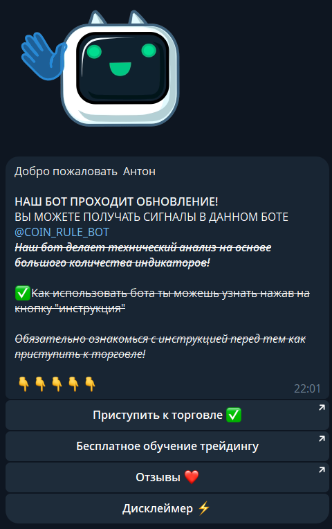 торговый бот для бинарных опционов
