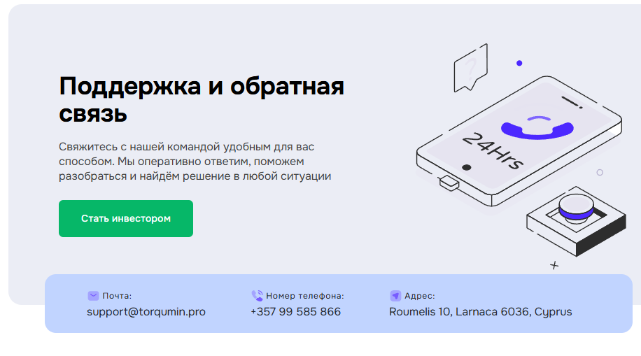 torqumin financial broker