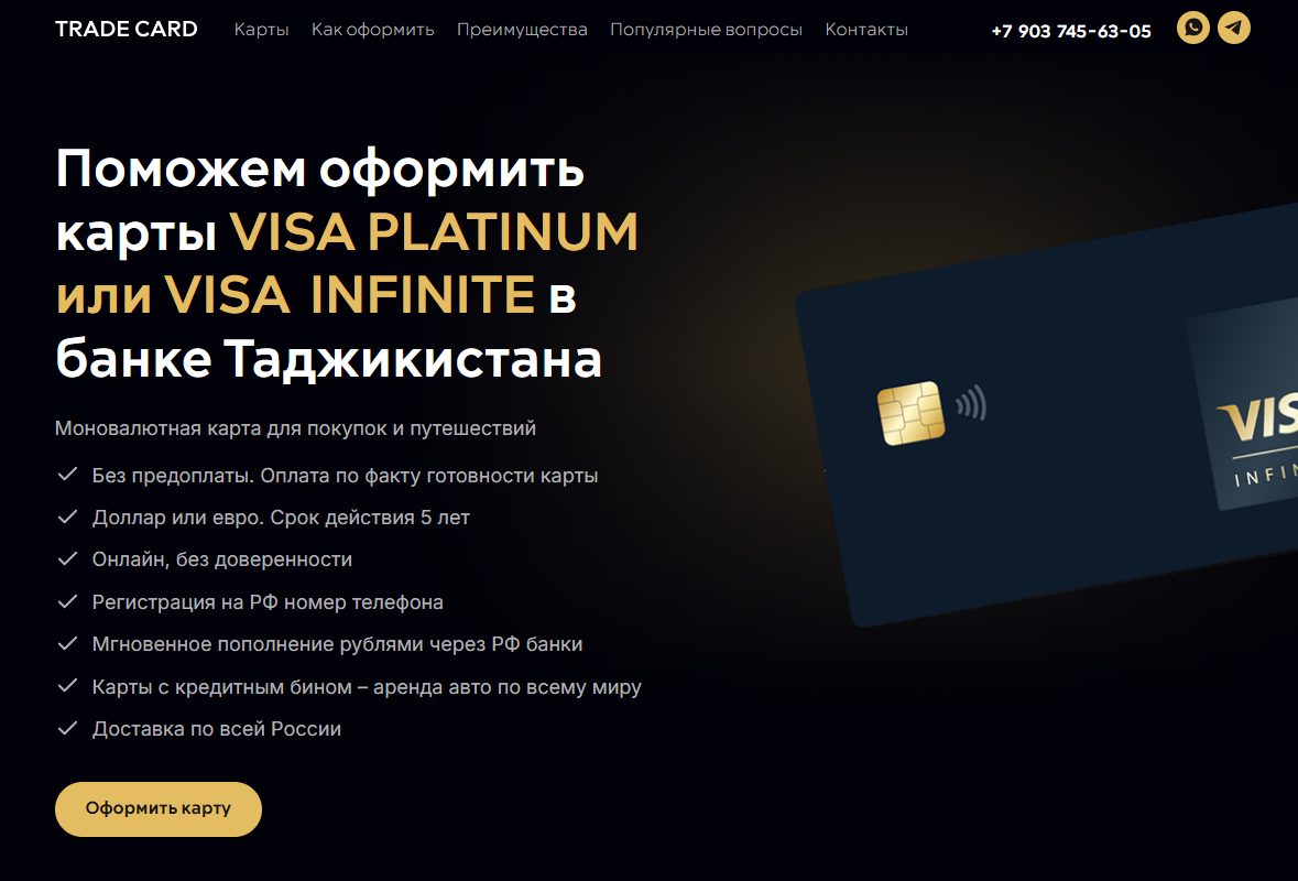 trade card отзывы