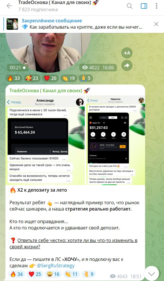 Trade Основа