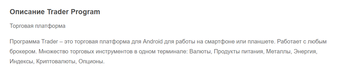 Trader Program APK