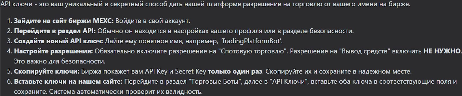 Trading Platform как вывести деньги