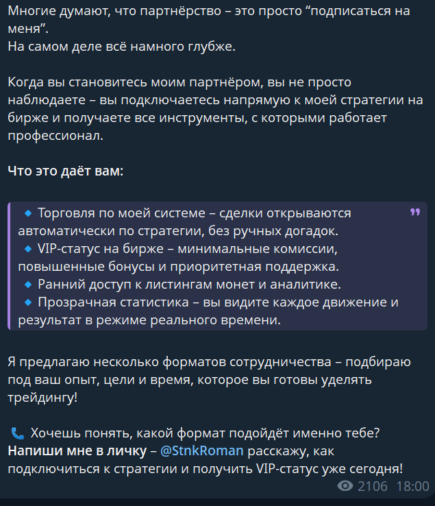 trejding svoimi glazami