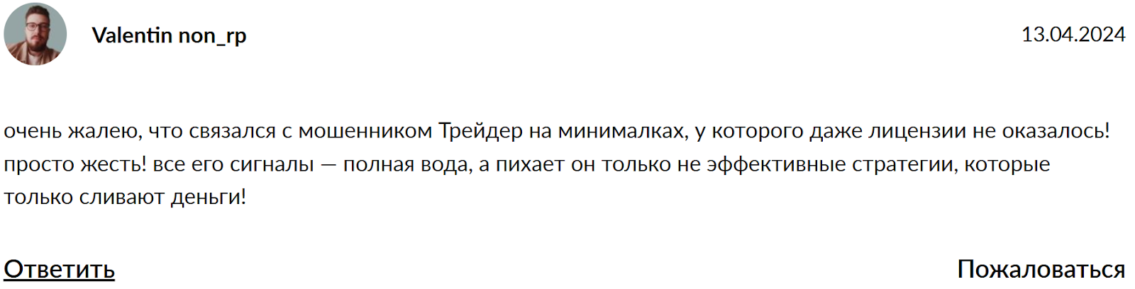 трейдер макс