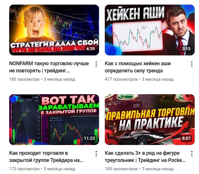 трейдер макс