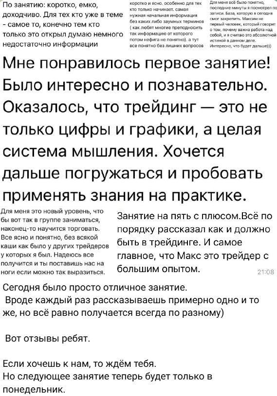 трейдер макс