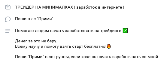 трейдер макс