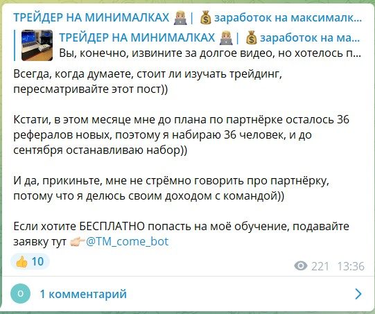трейдер макс