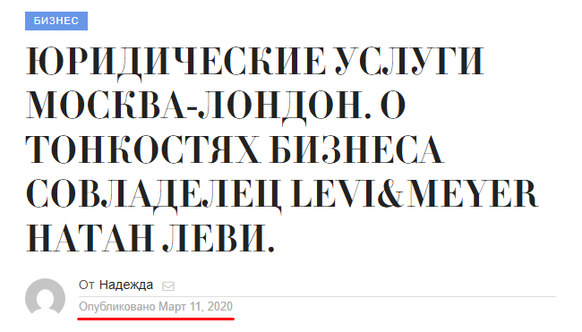 трейдер натан леви отзывы