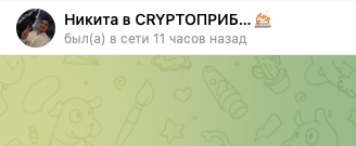 трейдер nick crypto official