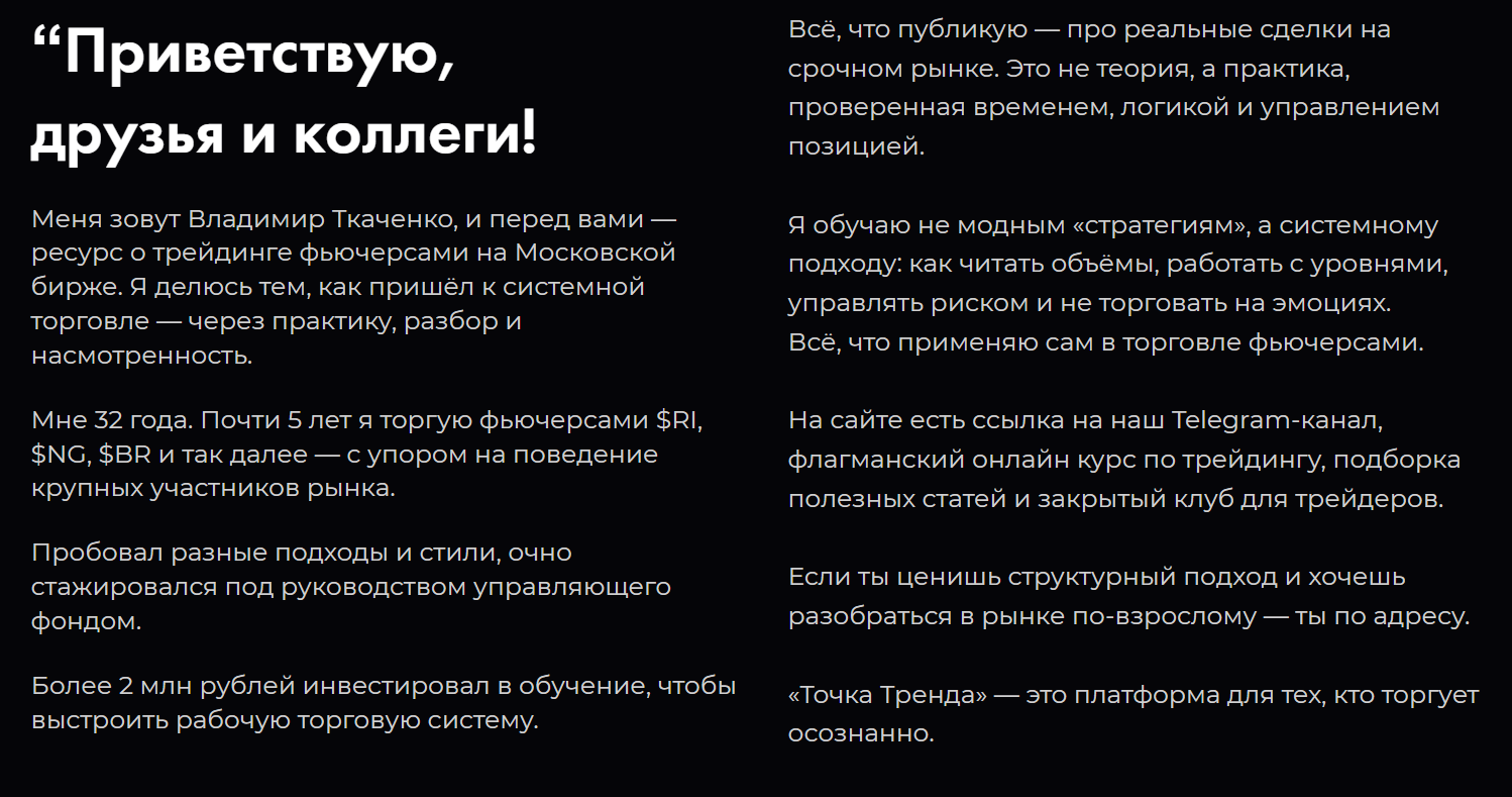 трейдер владимир ткаченко трейдер владимир ткаченко