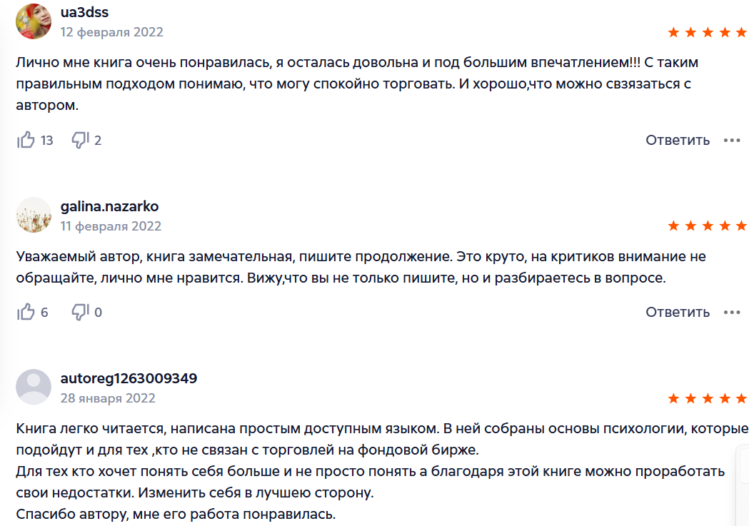 трейдинг без нервов артур синицын трейдинг без нервов артур синицын