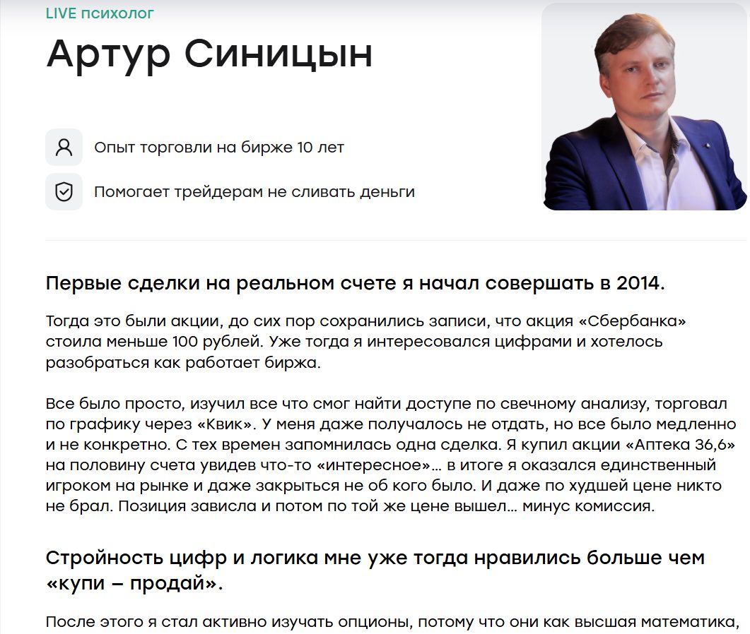 трейдинг без нервов артур синицын трейдинг без нервов артур синицын
