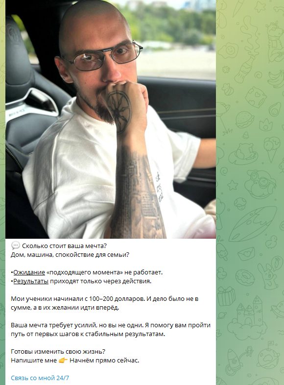 Трейдинг с Владом