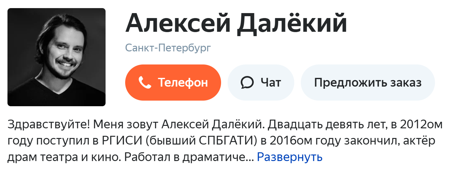Трейдинг Своими глазами