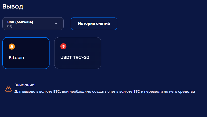 trinexavolior брокер