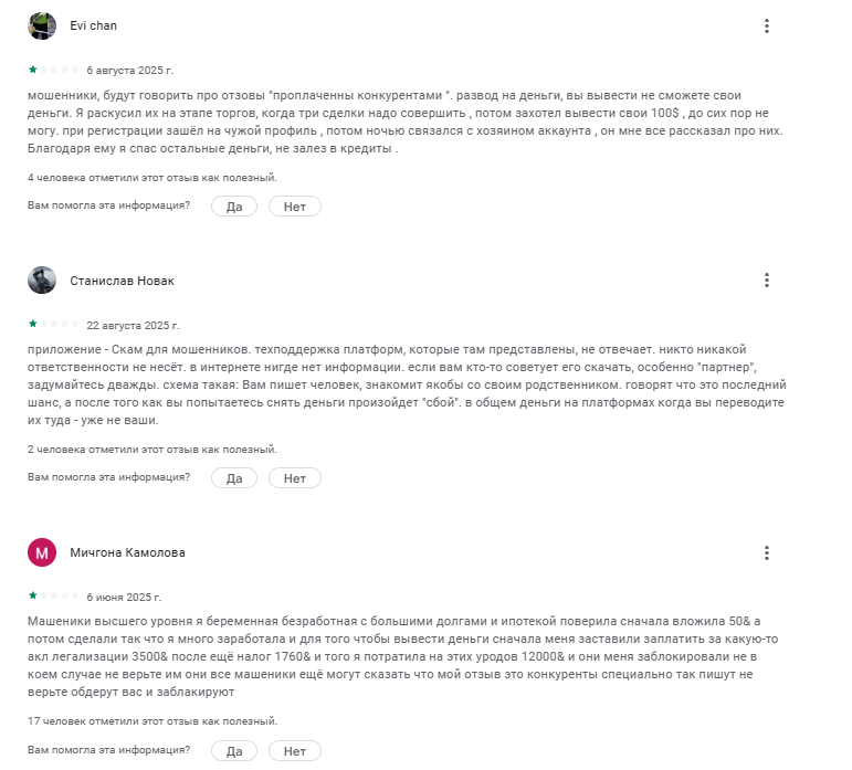 trinexavolior com мошенники или нет