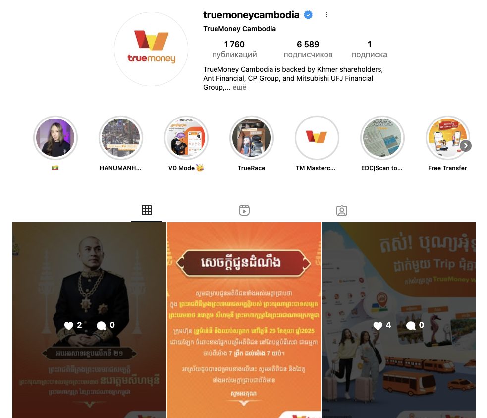 тру мани правда тру мани правда