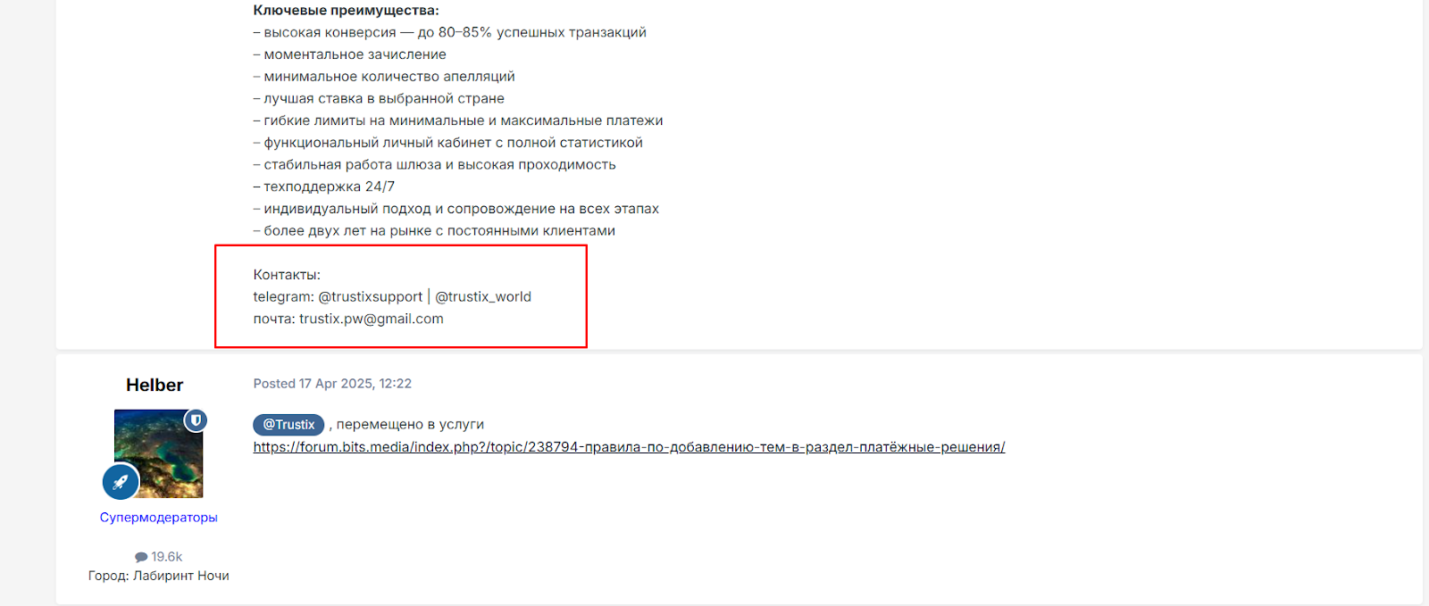 trustix pw gmail com trustix pw gmail com